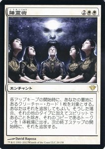 Amazon.co.jp: マジック:ザ・ギャザリング【降霊術/Seance