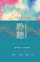 ?? - ????????? (Chinese Edition) 1999416260 Book Cover