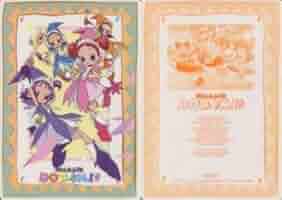 Amazon.co.jp: おジャ魔女どれみ B5 下敷き 【集合】 単品