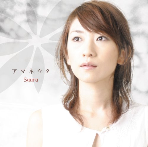 睡蓮 あまねく花 Suara カラオケ 歌詞検索 Joysound Com