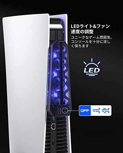 【2025革新型 瞬間冷却】PS5アクセサリ用の冷却ファンLEDライト付き、プレステ5高性能冷却ファン、USB 3.0ポート、ソニーPS5デジタル/ディスク版 (Black)