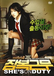 She's On Duty She's On Duty
