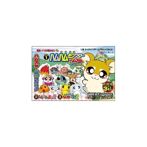 ハムスター物語コレクション