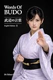 Words Of BUDO: English Edition 1