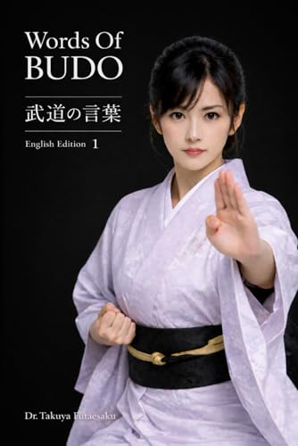 Words Of BUDO: English Edition 1