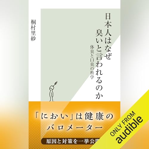 Amazon.co.jp: 安倍晋三 回顧録 (Audible Audio Edition): 安倍 晋三