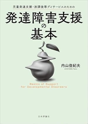 リエゾン ーこどものこころ診療所ー(2) (モーニングKC) | ヨンチャン