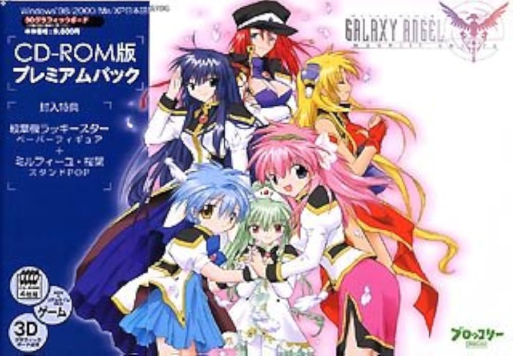 ギャラクシーエンジェル Moonlit Lovers スペシャルCD版 cm3dmju Amazon | ギャラクシーエンジェル Moonlit Lovers プレミアムCD