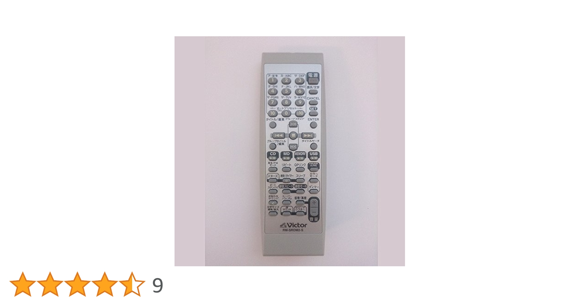 ビクター RD-M2用リモコン RM-SRDM2-S Amazon | JVCケンウッド 保守部品 リモコン(RD-M2-S/RD-M2-H用