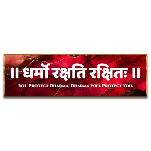 Image of Craftnest Reflections Dharmo Rakshita Rakshitah Wall Hanging Hindu Quote Frame - 6X20 in Dharma Protect Words Ready to Hang Frames | Spiritual for Home Decor, Living Room, Office D6 (No Front Mirror)