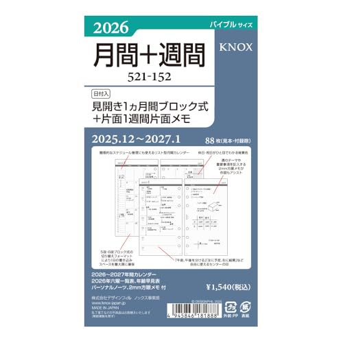 mbNX VXe蒠 tB 2026N oCu EB[N[ ԃubN+Ж1TԕЖʃ 52115226 (2025N12n܂)