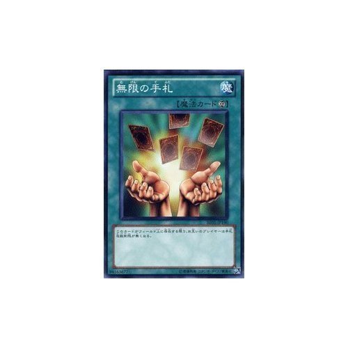 Amazon.co.jp: 遊戯王カード 【 無限の手札 】BE01-JP190-N 《遊戯王
