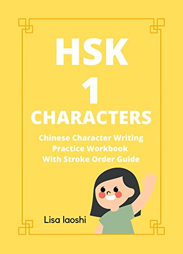 HSK 1 Characters: Chinese Character Writing Practice Workbook with Stroke Order Guide