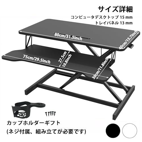 卓上スタンディングデスク 高さ調節12～51CM ガス圧昇降式デスク 幅80CM 昇降式テーブル 無段階座位立位両用デスク デスクライザー パソコンデスク オフィスワークテーブル [並行輸入品] [3]