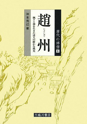 Amazon.co.jp: 沖本 克己: 本、バイオグラフィー、最新アップデート