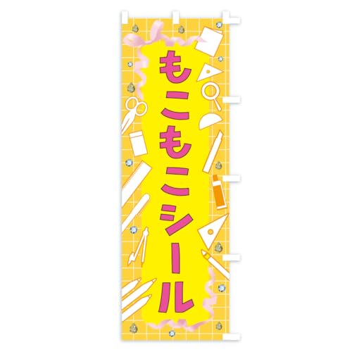 �̂ڂ�� ���������V�[���E���[�� �V���[�g60x150cm �E�`�` AXT7_CSR �O�b�Y�v��/GoodsPro