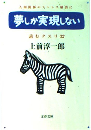 ⌈読むクスリ(1)～(37)＋２冊」／　上前淳一郎　３９冊 読むクスリ(1)～(37)＋2冊」／ 上前淳一郎 39冊 読むクスリ(1