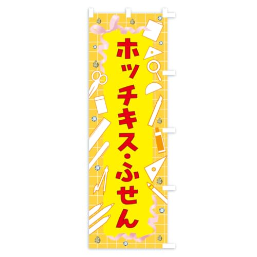 �̂ڂ�� �z�b�`�L�X�E�ӂ��� �V���[�g60x150cm �E�`�` AXTS_CSR �O�b�Y�v��/GoodsPro