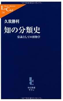 科学の名著 第2期5 　動物哲学 ラマルク　博物学 科学の名著 第Ⅱ期5 ラマルク : 動物哲学 | 書籍 | 朝日出版社