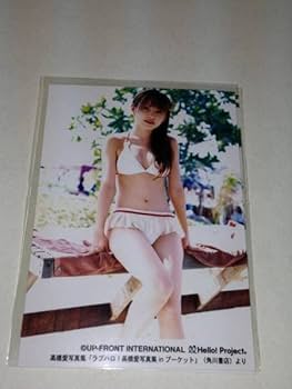 モーニング娘。高橋愛。写真集プーケット。 Amazon.co.jp: 高橋愛 生写真5枚 モーニング娘。プーケット