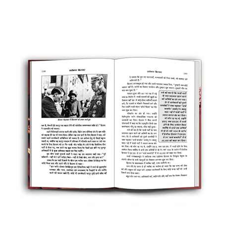 Image of Adolf Hitler: The Biography | Nationalism and Racial Ideology Leadership Book in Hindi
