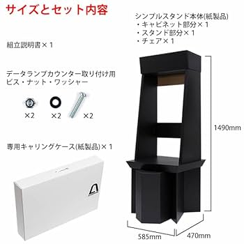 Amazon.co.jp: 【ダンボール製】シンプルキャビネット・チェア