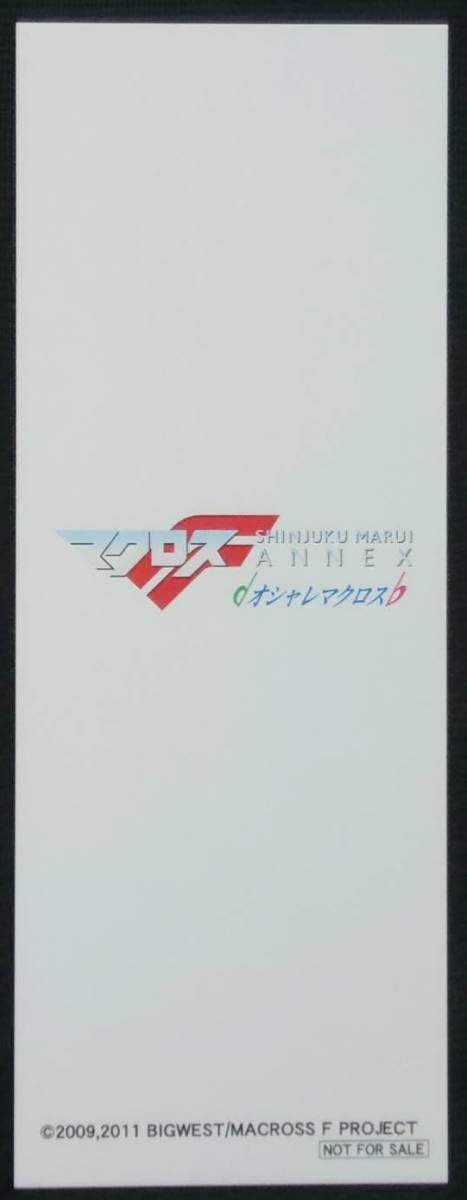 Amazon.co.jp: マクロスしおり ランカ リー オシャレマクロス マクロス