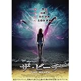 ザ・ビーチ [DVD]