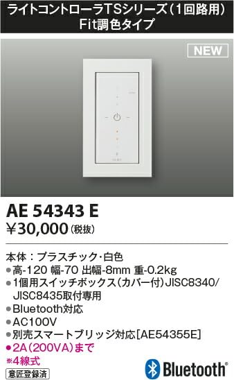 Amazon.co.jp: コイズミ照明 ライトコントローラTS Fit調色タイプ 