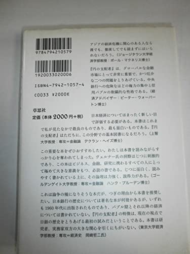 Amazon.co.jp: リチャード・A．ヴェルナー: 本、バイオグラフィー