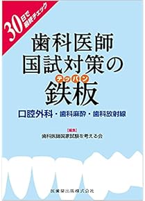 Amazon.co.jp: 歯科放射線学 - 臨床歯科学: 本