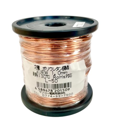 �y�G�i�������zUEW 2�� �|���E���^������ 1.0mm 50m�b�͂񂾕t���Ή� �ϔM130�� �d�q�H��E�C���E�z�r�[�p