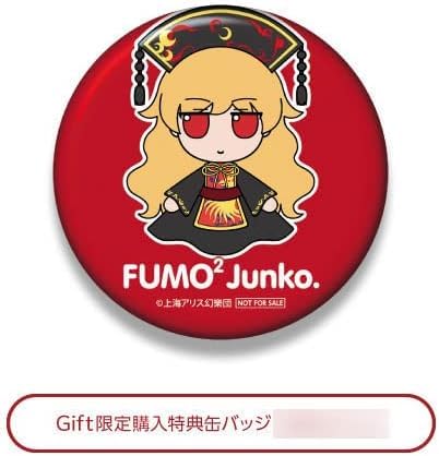 東方ぬいぐるみシリーズ 61 ふもふもじゅんこ 純狐 東方Project Amazon.co.jp: 純狐 ぬいぐるみ 東方ぬいぐるみシリーズ 61 ふもふも