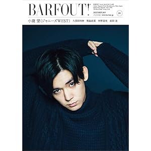 バァフアウト! 12月号 2019 Volume 291 小瀧望 (Brown's books)" 