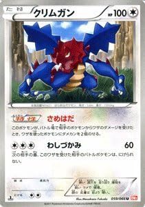 Pokemon Card Bw2 Kurimugan U Red Collection Amazon Co Uk Toys Games