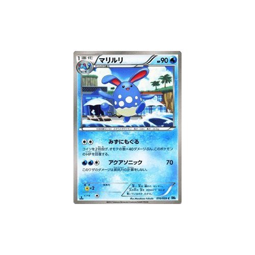 Amazon.co.jp: ポケモンカード BW6【マリルリ】【C】 PMBW6-F016-C
