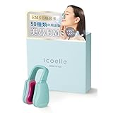icoelle(イコエル) 鼻用美顔器 ビリビリしにくい EMS市場最多50種類の周波数 ノーズスタイル