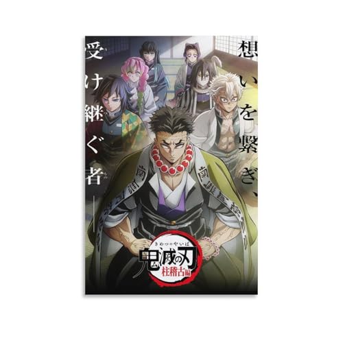鬼滅の刃 アート ポスター」の人気商品一覧 | 安い商品を通販