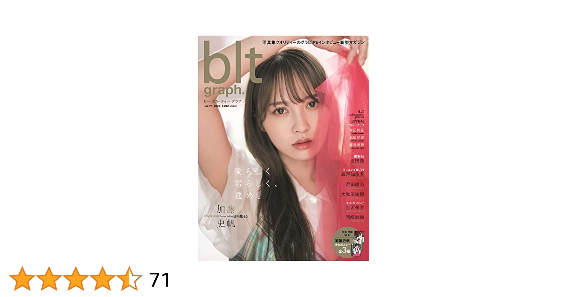 ビー・エル・ティーグラフ vol.2(2015AUGUST) ビー・エル・ティーグラフ vol.2(2015AUGUST) Amazon.co.jp: blt