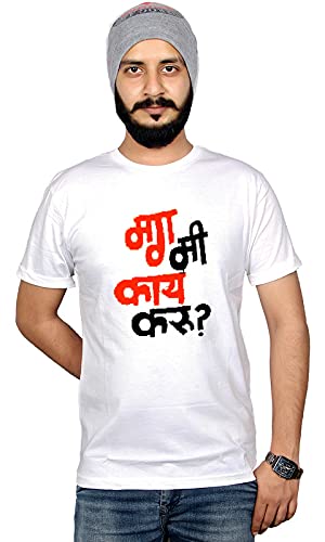 WorkshopGraphic Printed T-Shirt for Men & Women | Mag Me Kay Karu T Shirt Marathi Funny t Shirts for Mens Unisex