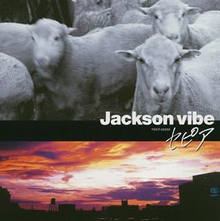 Amazon セピア Cccd Jackson Vibe J Pop ミュージック