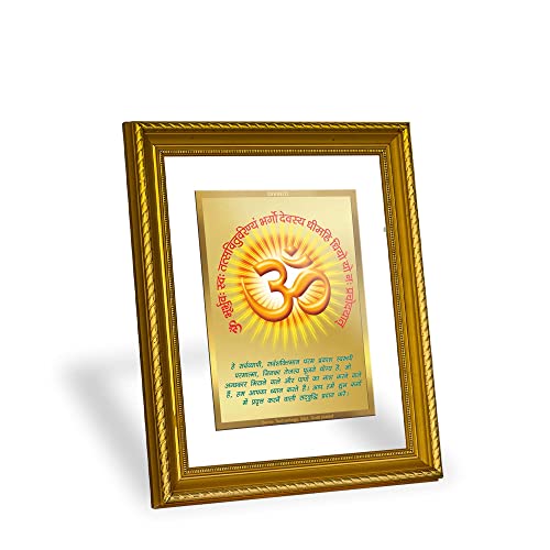 Image of Diviniti Om Gayatri Mantra Gold Plated Wall Photo Frame, Table Decor| DG Frame 056 Size 3 and 24K Gold Plated Foil| Religious Photo Frame Idol For Pooja, Gifts Items (32.5 CM X 25.5 CM)
