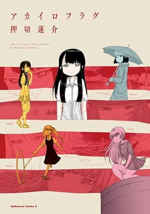 ハイスコアガール Blu-ray 全6巻セット 押切蓮介 Amazon.co.jp: ハイスコアガール DASH 6巻 (デジタル版ビッグガンガン