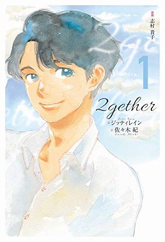 2gether (1)