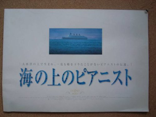 映画パンフレット 海の上のピアニスト(1999作品) 発行:日本ビクター株式会社 アスミック・エース エンタテイメント株式会社(B4版・横型)1999年発行 原作:アレッサンドロ・バリッコ 脚本:ジュゼッペ・トルナトーレ 監督:ジュゼッペ・トルナトーレ 出演:ティム・ロス