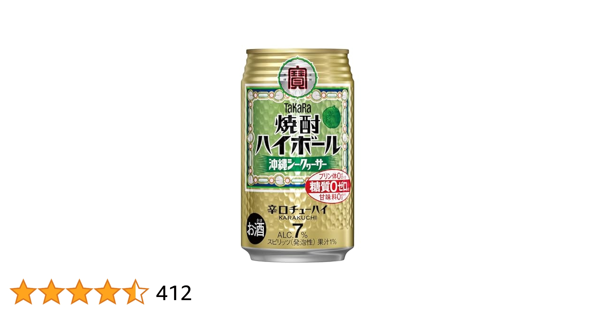 缶ビール、酎ハイ等　計58本 （500ml×15本、350ml×42本、瓶1本） Amazon.co.jp: 【飲みごたえある辛口/糖質ゼロ プリン体ゼロ