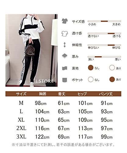 [ジェイストア] ジャージ レディース 上下セット スウェット