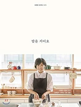Paperback I cook the rice. (Korean Edition) [Korean] Book