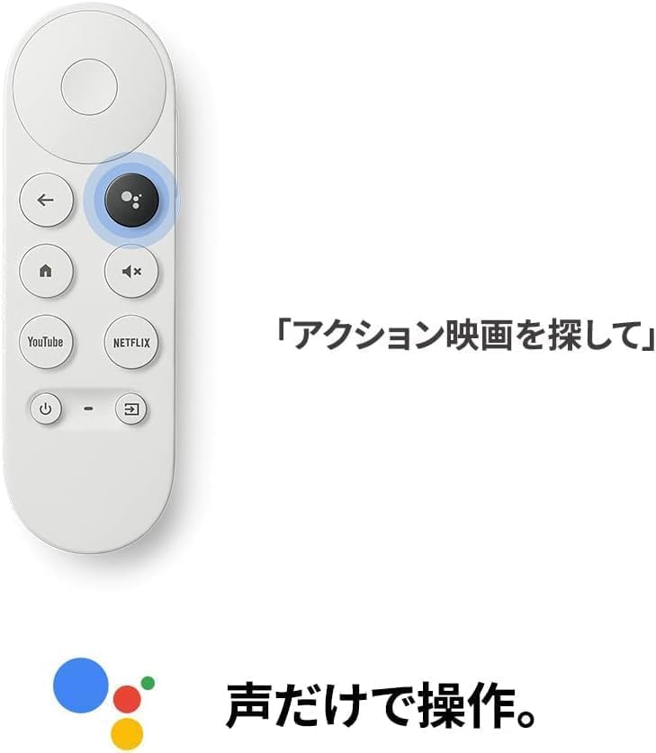 テレビ Chromecast with Google TV (4K) GA01919JP Amazon | Google グーグル GA01919-JP [Chromecast with Google TV](4K