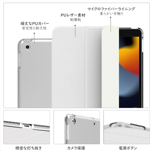 MoKo iPad 9 ケース 2021 iPad 10.2 ケース 第9/8/7世代(2021/2020/2019) 半透明 オートスリープ機能 薄型 スタンド 三つ折り 高級PUレザー 裏地マイクロファイバー 傷防止 スマートケース White